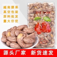越南腰果批發(fā)500g 真空包裝A+180鹽焗炭燒腰果干帶皮扁盒裝堅果干