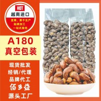 超大越南腰果500g 堅果干果零食批發(fā)堅果零食 干果零食批發(fā) 堅果