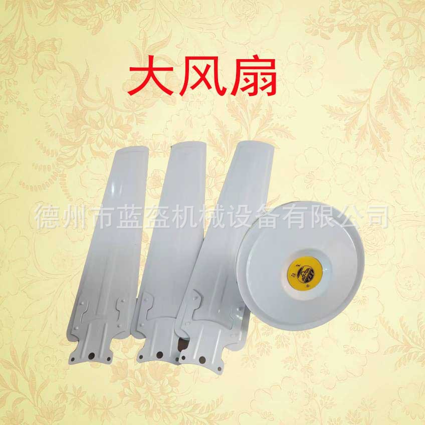 fan-1