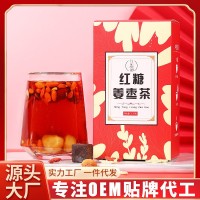 黑糖桂圓紅棗枸杞組合花茶 紅糖姜棗茶 女人氣血茶 大姨媽紅糖姜