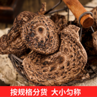 云南特產(chǎn)干貨蘑菇煲湯食材酒店用品250g一件厚肉代皮黑虎掌菌批發(fā)