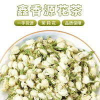 批發(fā)散裝優(yōu)質(zhì)茉莉花干 茉莉花茶 茉莉花苞 一件代發(fā)量大從優(yōu)
