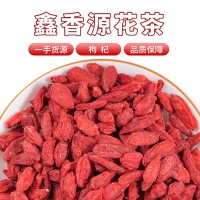 批發(fā)散裝枸杞 寧夏中寧枸杞 紅枸杞黑枸杞 枸杞子量大從優(yōu)