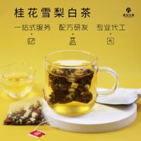 桂花雪梨白茶 花果拼配茶 花草茶代加工四角茶包袋泡茶廠家