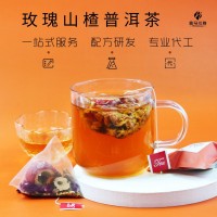 玫瑰山楂普洱茶 拼配茶花草茶 配方研發(fā)代加工袋泡茶三角茶包工廠