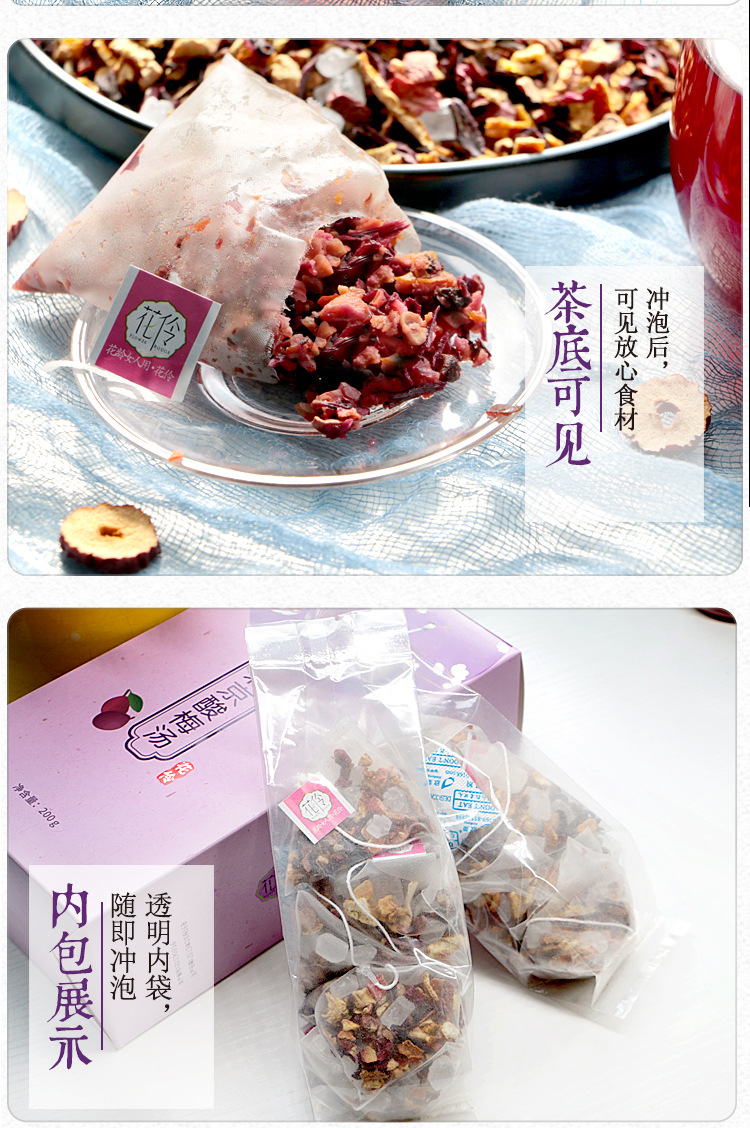 酸梅湯詳情頁 (7).jpg