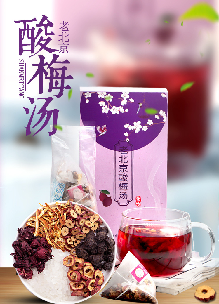 酸梅湯詳情頁 (1).jpg