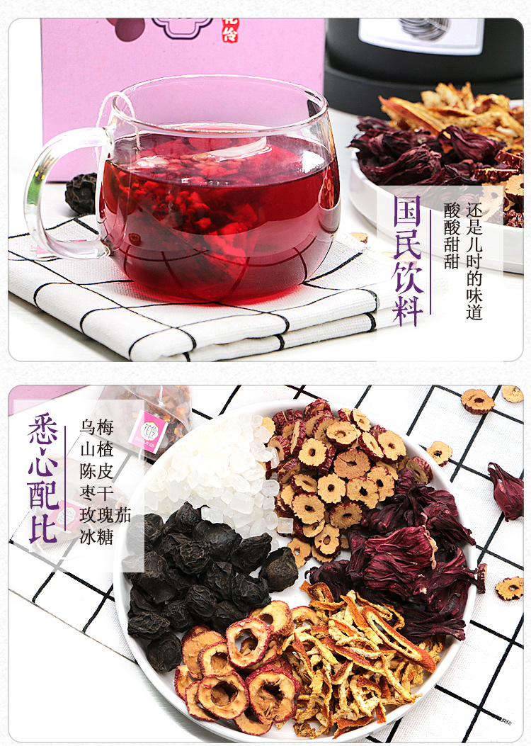 酸梅湯詳情頁 (5).jpg
