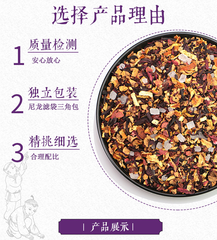 酸梅湯詳情頁 (4).jpg