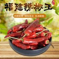福建辣椒王香辣型福建古田辣椒王 皮厚耐煮 麻辣鴨貨干辣椒