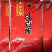 余氏干雜雜糧 營養(yǎng)香甜紅香米 粳米紅大米 紅米 25KG特此批發(fā)