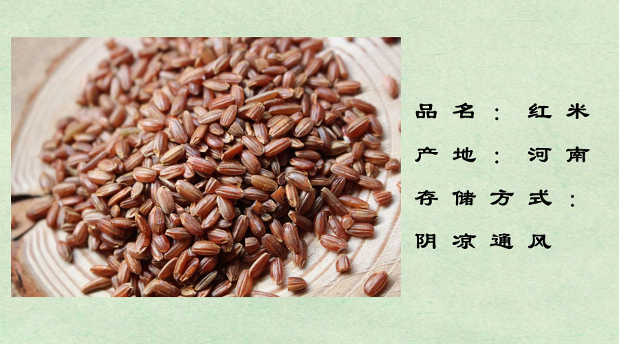 紅米詳情圖