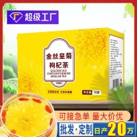 金絲黃菊枸杞茶一朵一杯獨立包裝30g/盒大黃菊花茶