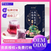 黑枸杞桑葚玫瑰茶 三角包茶包女神茶 批發(fā)袋泡茶 黑枸杞玫瑰花茶