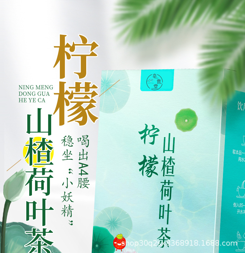 冬瓜荷葉茶1-拷貝_01.jpg