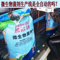 農(nóng)用微生物菌劑蔬菜果蔬花卉土壤改良劑生物有機(jī)肥料廠家直供菌肥