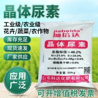 廠家供應(yīng)晶體尿素農(nóng)用含硫氮肥小麥玉米果蔬菜追肥農(nóng)業(yè)級化肥肥料