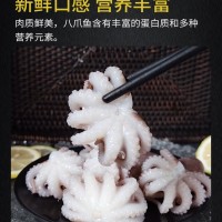 新鮮三去小八爪魚(yú)整只章魚(yú)海鮮麻辣火鍋食材小章魚(yú)400克左右20個(gè)