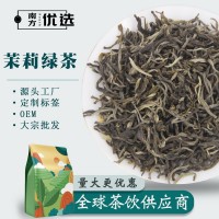 茉莉花茶2022新茶濃香型奶茶店茶飲配料配方自制奶茶葉基底茶家用
