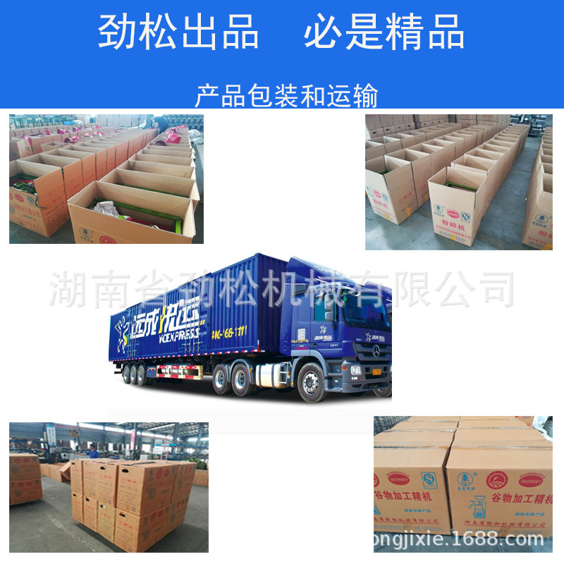 五谷雜糧碾米機