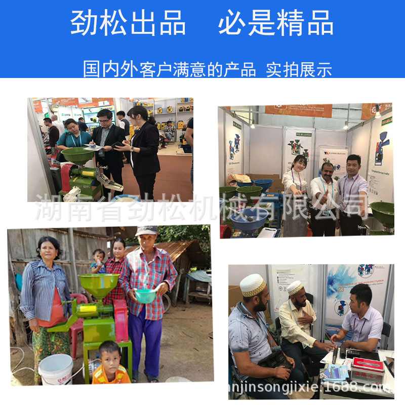 精米機