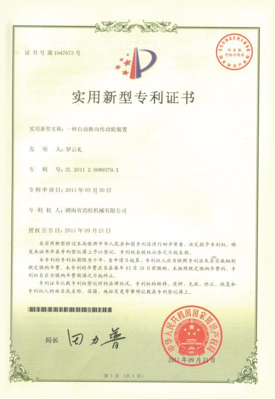中文構(gòu)造圖