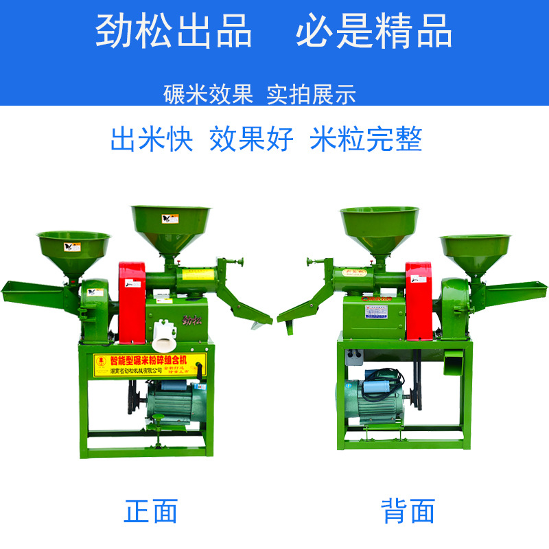 組合米機(jī)正面?zhèn)让鎴D
