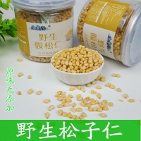 松子仁松籽堅(jiān)果散裝原味大興安嶺野生馬尾松子仁孕婦零食250g包郵
