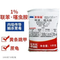 富美實家保福 聯(lián)苯菊酯·噻蟲胺條跳甲蔗龜?shù)叵潞οx撒施殺蟲劑1kg