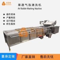 番茄果蔬清洗機(jī) 中央廚房蔬菜清洗加工流水線 凈菜清洗設(shè)備