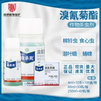 拜耳 敵殺死 溴氰菊酯茶小綠葉蟬食心蟲盲蝽蟓蚜蟲粘蟲農(nóng)藥殺蟲劑