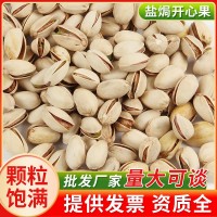 鹽焗開心果 新貨開心果 380g袋裝 原色自帶封口袋開心果零食批發(fā)