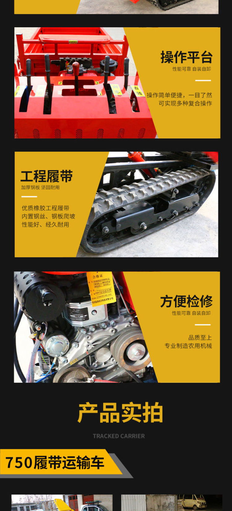 履帶運輸車詳情圖版本一 (5).jpg