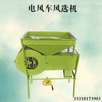 大豆農(nóng)用除雜設備 高粱清雜風選機 家用電風車小麥選種揚塵機械