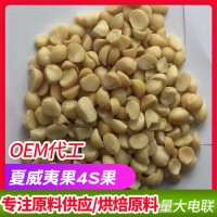 4號夏威夷果半仁半片全國批發(fā)零售整箱11.34公斤烘焙原料廠家直銷