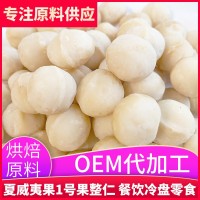 每日堅果零食澳大利亞夏威夷果仁0號整仁烘焙11.34公斤烘焙原料生