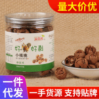 臨安280g毛重好好剝山核桃 水煮椒鹽奶油口味好好剝山核桃罐裝