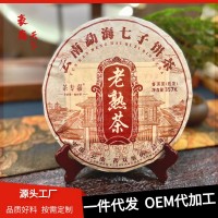 批發(fā)云南普洱茶熟茶老班章歸西冰島古樹茶357g七子餅茶葉普 洱茶餅
