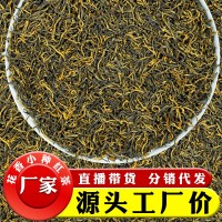 2022新茶紅茶正宗濃香型正山小種茶葉散裝批發(fā)廠家供貨代發(fā)