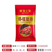 皇上皇添福臘腸廣式廣東臘腸臘味中華老字號煲煲仔飯好食材