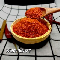 油潑辣子 紅油辣椒碎500g 批發(fā)微辣中辣辣椒面燒烤撒料