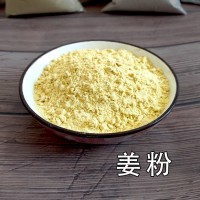 黃姜粉調(diào)味料批發(fā)大包裝商用