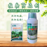 植物防凍劑樹(shù)木抗寒劑花卉防凍液御寒保暖減少凍害果樹(shù)通用