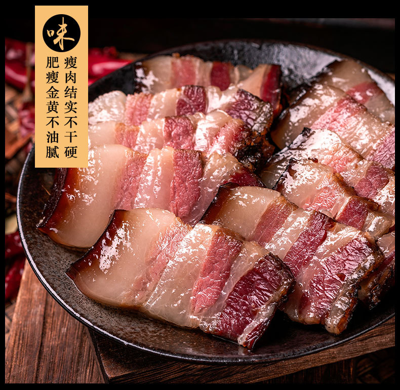 五花肉臘肉詳情頁_06.jpg