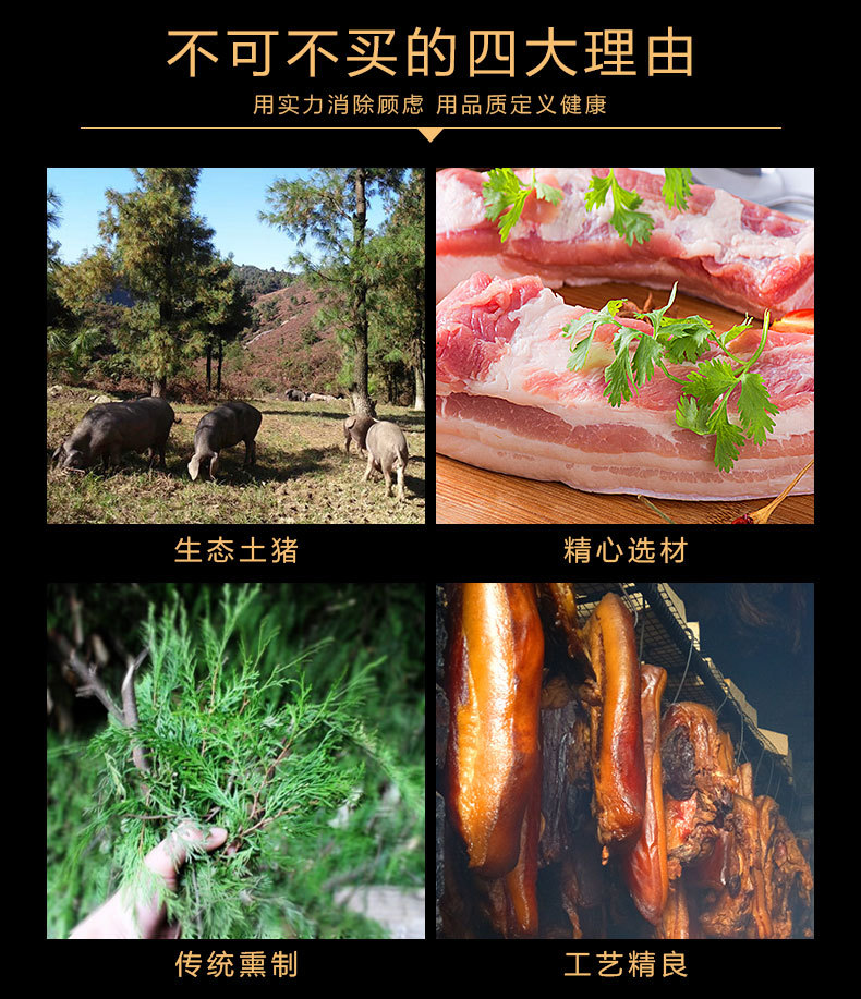 五花肉臘肉詳情頁_04.jpg