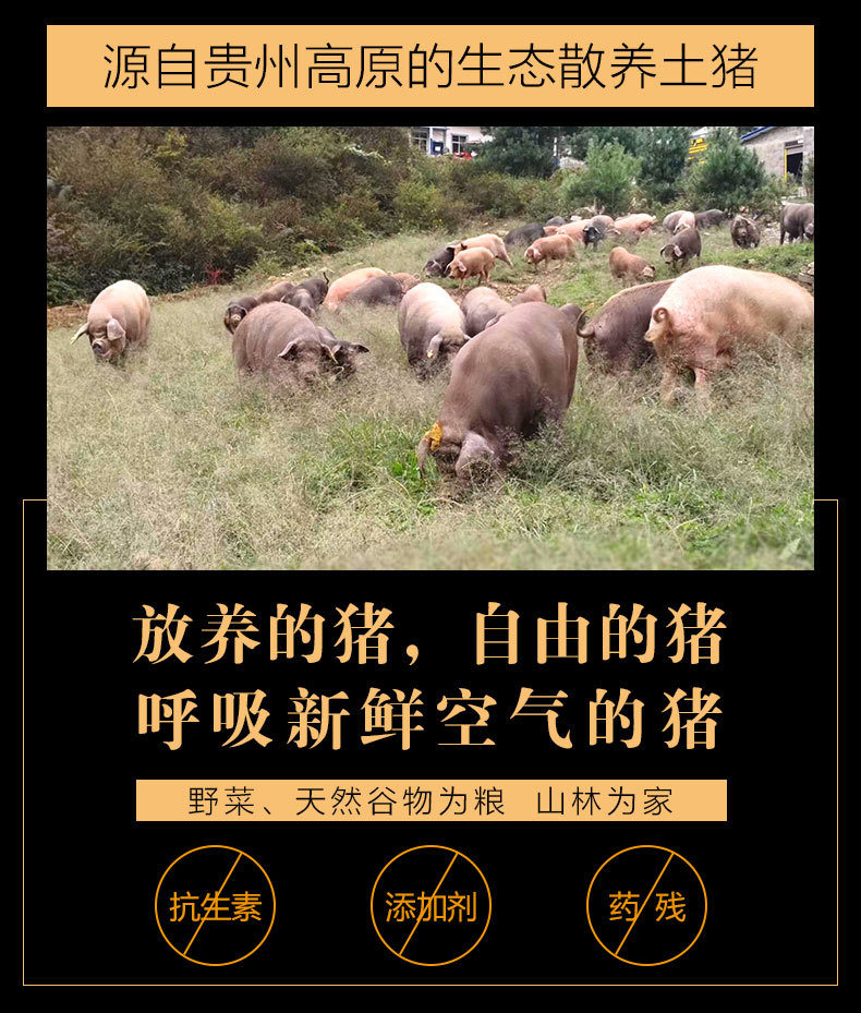 五花肉臘肉詳情頁_08.jpg