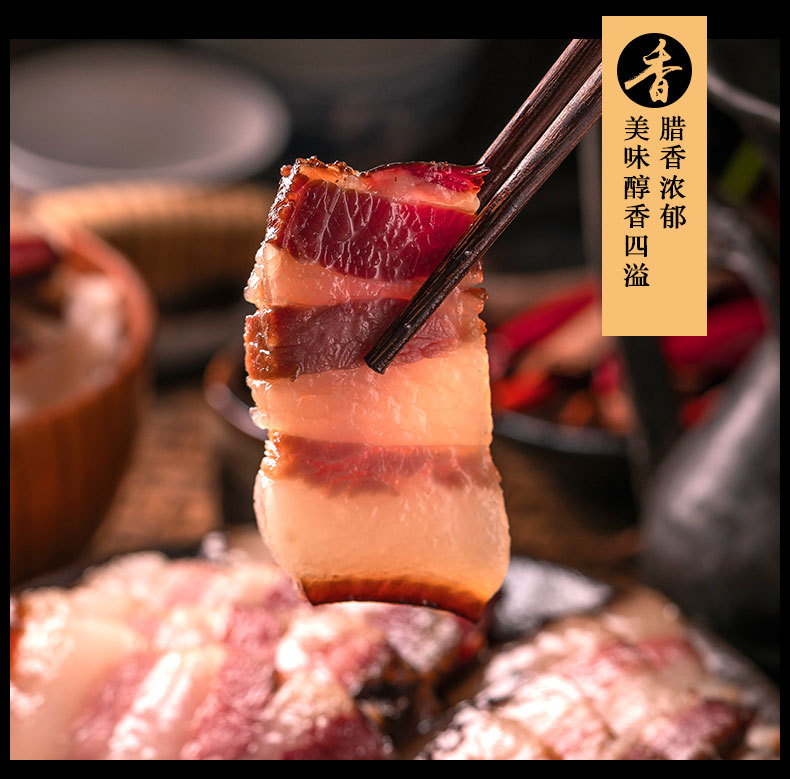 五花肉臘肉詳情頁_05.jpg