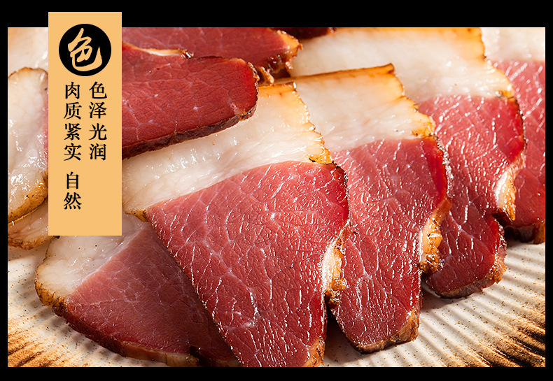 臘肉詳情頁-后腿肉_04.jpg