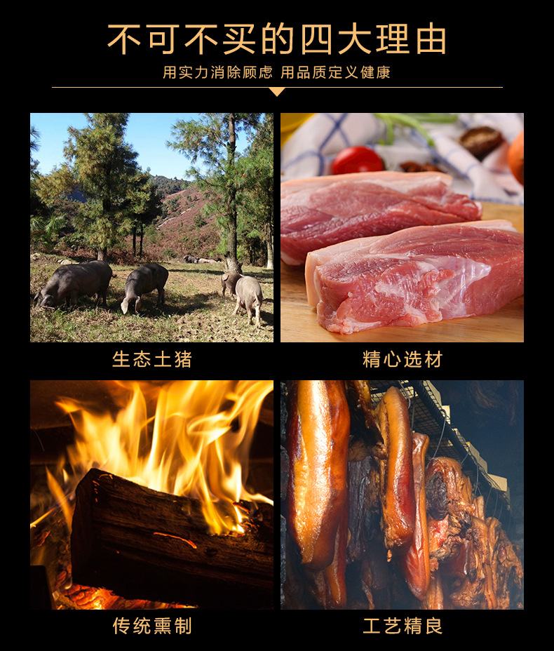 臘肉詳情頁-后腿肉_07.jpg