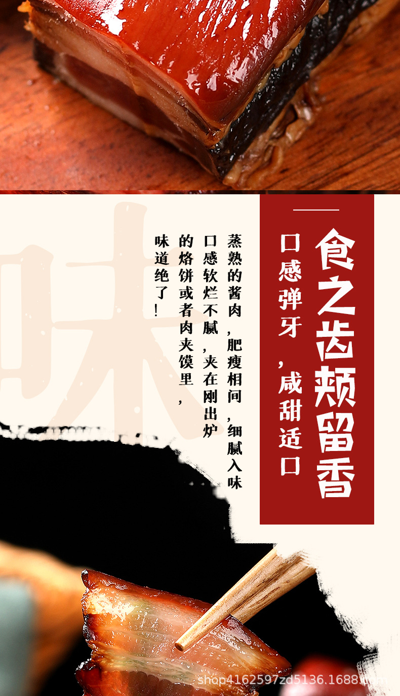 農(nóng)家醬肉_05.jpg